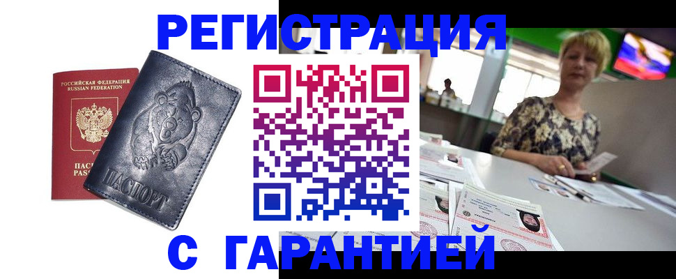 прописка для военкомата в Чернушке